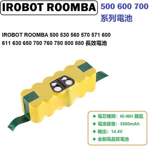 roomba 500系列電池 iRobot roomba 510, 511, 520 充電電池