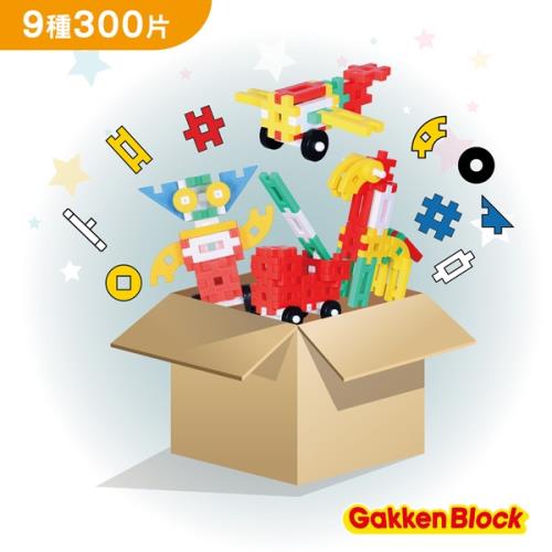 學研Gakken-學研益智積木-限量超值組合(300片)-STEAM教育玩具