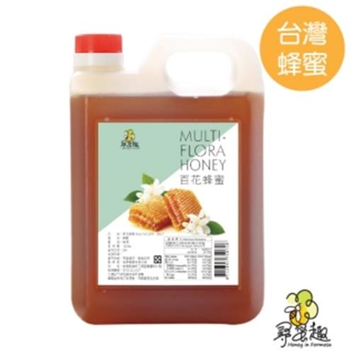 【尋蜜趣】台灣在地蜂蜜1200g 單入組(龍眼/黃金/百花 口味任選)