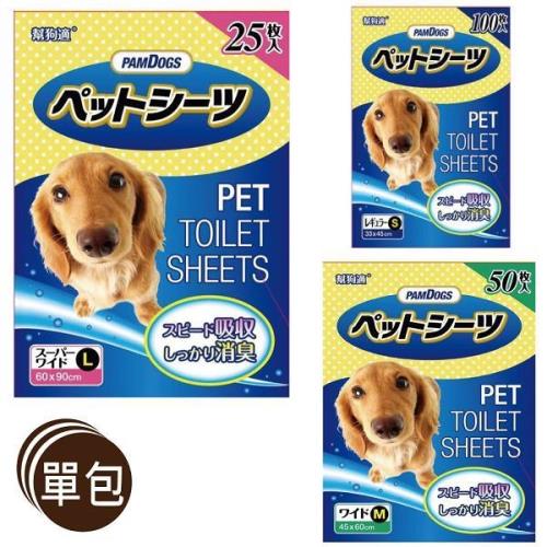 PamDogs 幫狗適 - 日本幫狗適 強力吸水尿布墊 三種尺寸可選(寵物尿布墊)