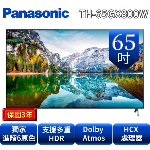 最後一台 出清狂降↘Panasonic國際牌65型4K連網液晶顯示器+視訊盒 TH-65GX800W 送基本安裝-庫