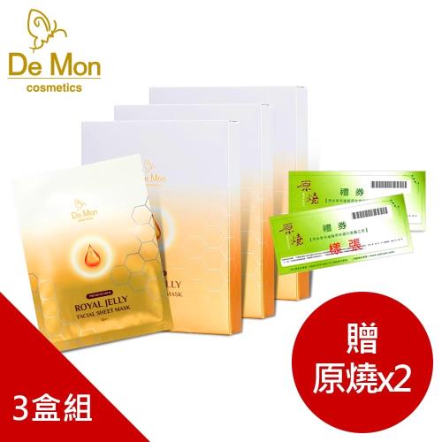 DeMon_全效黃金蜂王面膜(5片/盒)X3盒_加贈原燒燒肉餐券2張