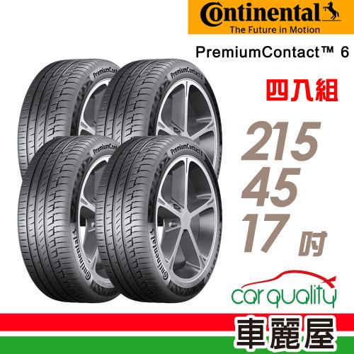 Continental 馬牌】PremiumContact 6 舒適操控輪胎_四入組_215/45/17