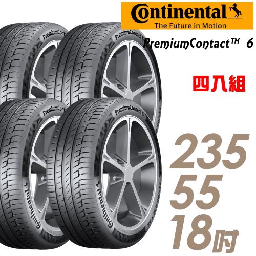 【Continental 馬牌】PremiumContact 6 舒適操控輪胎_四入組_235/55/18(車麗屋)(PC6)