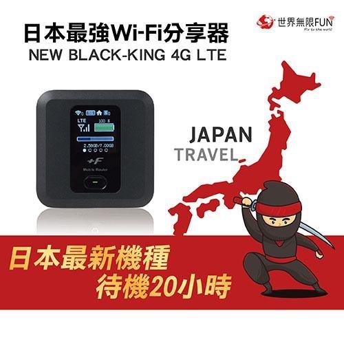 日本專用-新‧黑國王BLACK-KING-WiFi 分享器*1台(5日份租賃兌換券)-電子票券