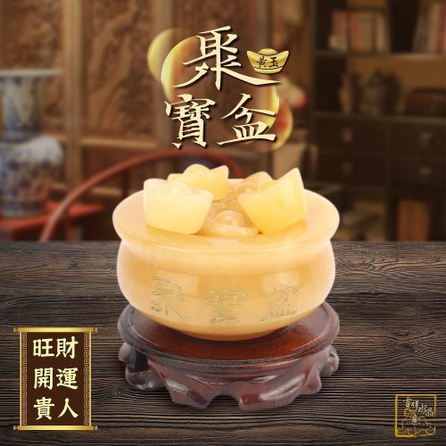 吉祥水晶 黃玉元寶聚寶盆（開運．聚財．旺財位）