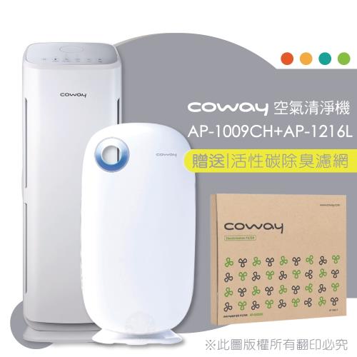 熱銷超值組合↘韓國Coway AP-1009CH加護抗敏型空氣清淨機+AP-1216L 綠淨力立式空氣清淨機