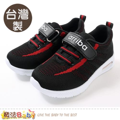 魔法Baby 中大男童運動鞋 台灣製輕量氣墊飛織慢跑鞋 sd7109