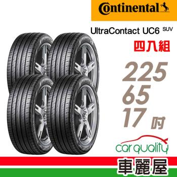 【Continental 馬牌】UltraContact UC6 SUV 舒適操控輪胎_四入組_2256517(車麗屋)(UC6SUV)