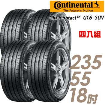 Continental 馬牌 UltraContact UC6 SUV 舒適操控輪胎 送專業安裝 四入組 235/55/18(UC6SUV)