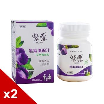 【綠寶】紫露黑棗濃縮汁2罐組(330g/罐)