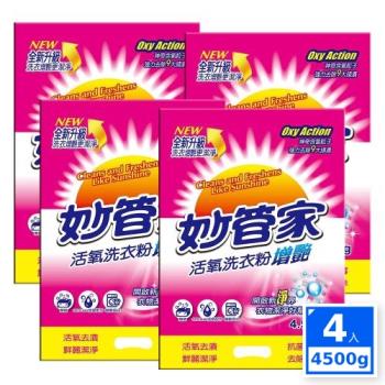 妙管家 活氧洗衣粉4500gx4包