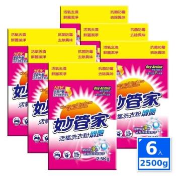 妙管家 活氧洗衣粉2500gx6包