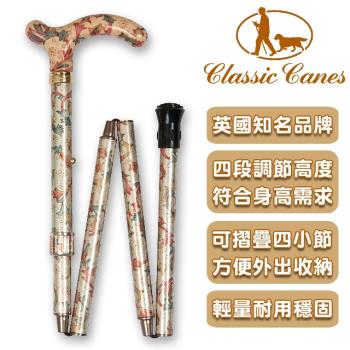 英國Classic Canes 可摺疊收納+調整高低手杖-4616L (細款)