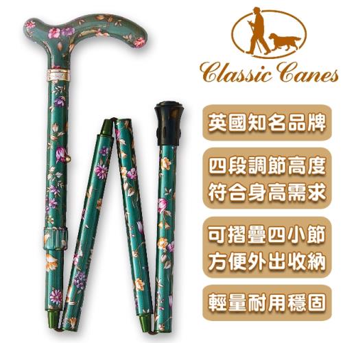 英國Classic Canes 可摺疊收納+調整高低手杖-4616E (細款)