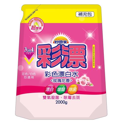 妙管家 彩色漂白水補充包2000g-玫瑰花香