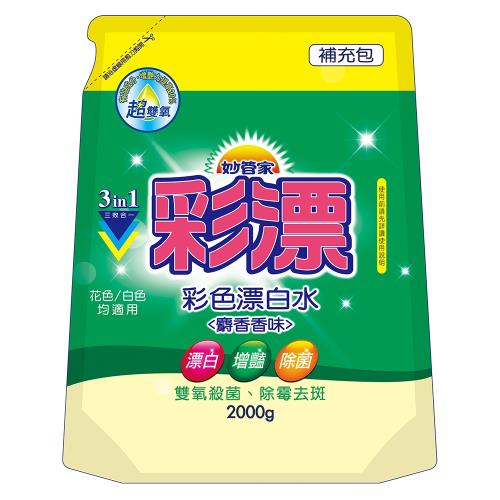 妙管家 彩色漂白水補充包2000g-麝香香味