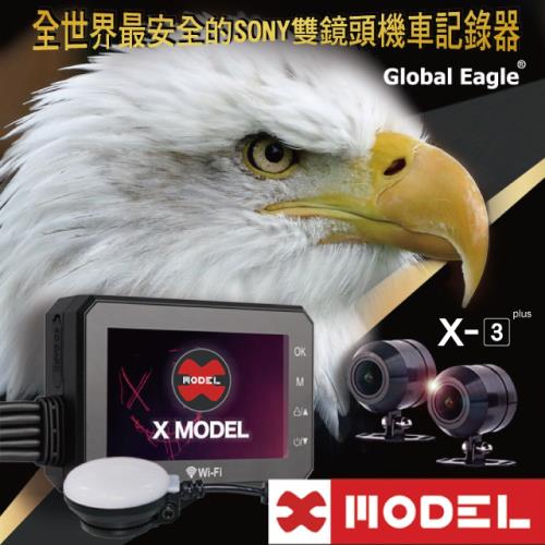 [全球鷹] X-3 Plus WiFi X-MODEL 雙鏡頭行車記錄器