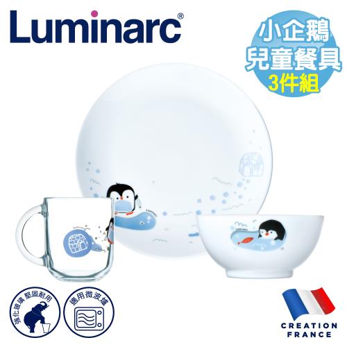 【法國Luminarc】樂美雅 小企鵝 3件式兒童餐具組/強化玻璃餐具/無毒安全/變色童趣/兒童碗(ARC-P7051)