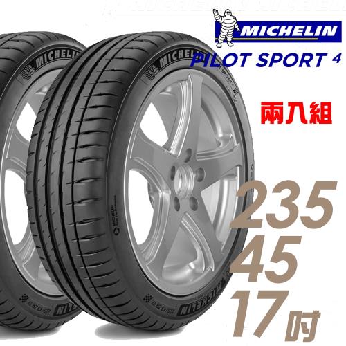 【Michelin 米其林】PILOT SPORT 4 運動性能輪胎_兩入組_235/45/17(PS4)