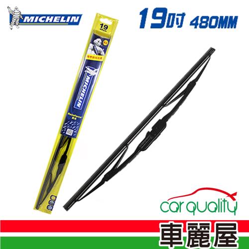 【Michelin 米其林】厲風鋼骨型雨刷19吋(R11219)