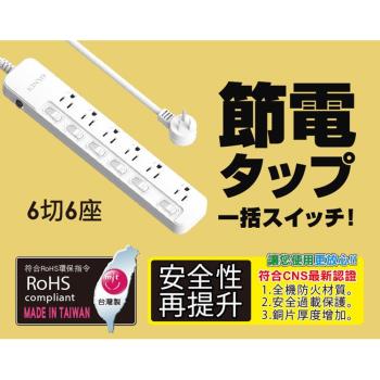 KINYO 3P3孔6開6插斜角插頭延長線3.6M12尺(NSD-366-12)