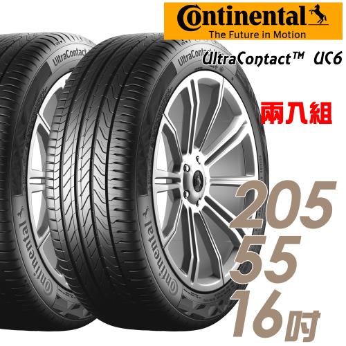 【Continental 馬牌】UltraContact UC6 舒適操控輪胎_送專業安裝 兩入組_205/55/16(UC6)