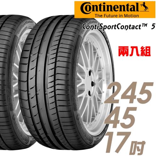 【Continental 馬牌】ContiSportContact 5 高性能輪胎_兩入組_245/45/17(CSC5 賓士原廠認證)