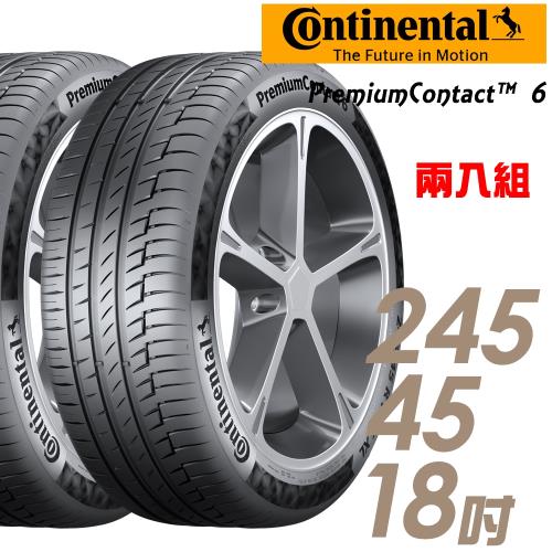 【Continental 馬牌】PremiumContact 6 舒適操控輪胎_兩入組_245/45/18(PC6 賓士原廠認證)