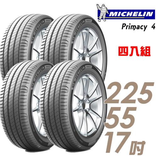 【Michelin 米其林】PRIMACY 4 高性能輪胎_四入組_225/55/17(車麗屋)(PRI4)