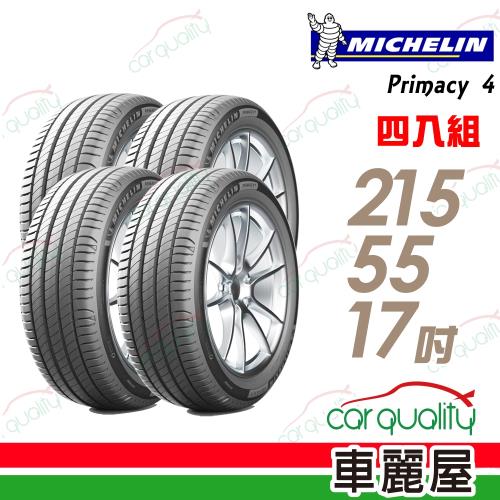 【Michelin 米其林】PRIMACY 4 高性能輪胎_四入組_2155517(車麗屋)(PRI4)