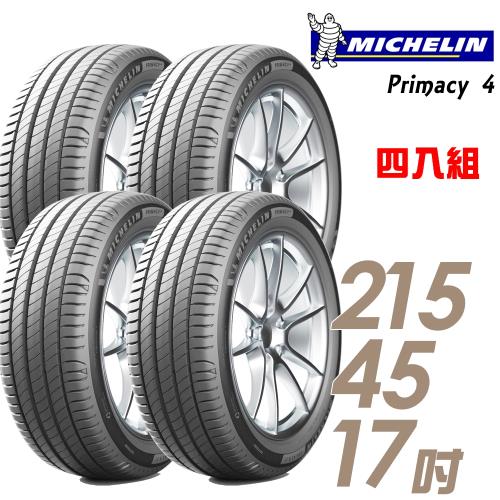 【Michelin 米其林】PRIMACY 4 高性能輪胎_四入組_215/45/17(車麗屋)(PRI4)