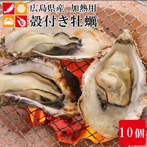 海肉管家-活凍日本廣島帶殼牡蠣2包(每包10顆/約950g±10%)