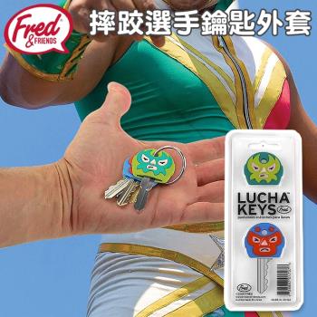 美國Fred~Lucha Keys 摔跤選手造型鑰匙外套