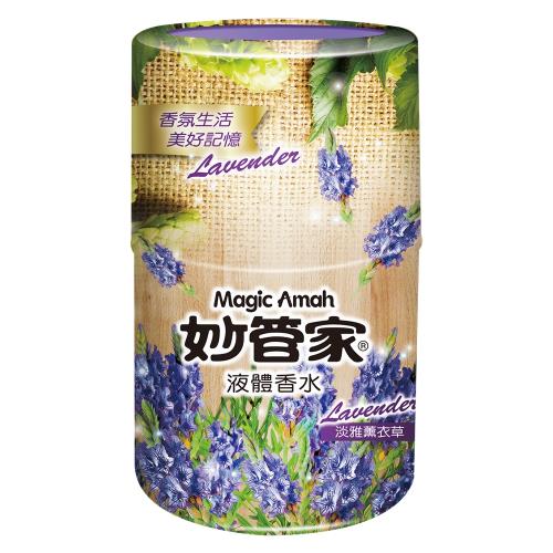 妙管家 液體香水400ml-淡雅薰衣草