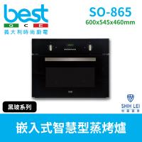 義大利貝斯特best 嵌入式智慧型蒸烤爐 SO-865(黑色玻璃系列)