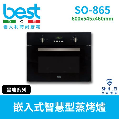 義大利貝斯特best 嵌入式智慧型蒸烤爐 SO-865(黑色玻璃系列)