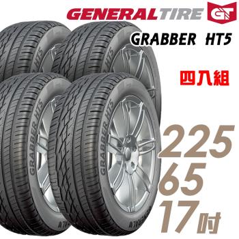【General Tire 將軍】GRABBER HT5 舒適操控輪胎_四入組_2256517(車麗屋)(HT5)