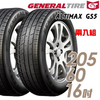 General Tire 將軍 ALTIMAX GS5 舒適操控輪胎 送專業安裝 兩入組 205/60/16(GS5)