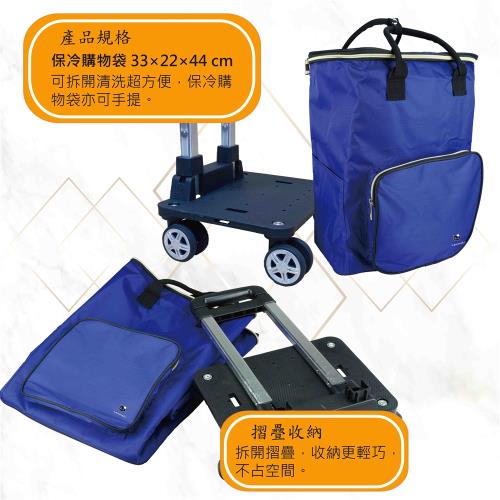 Nts 伸縮拉桿保冷八輪購物車保溫保冷360度旋轉輪 推車 購物車 Etmall東森購物