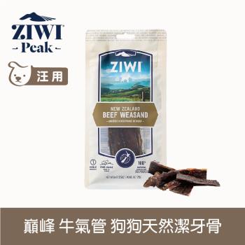 ZIWI巔峰 乖狗狗天然潔牙骨 牛氣管