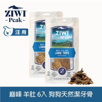 ZIWI巔峰 乖狗狗天然潔牙骨 鮮草羊肚 六件組