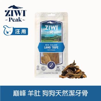 ZIWI巔峰 乖狗狗天然潔牙骨-鮮草羊肚