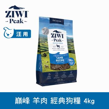 ZIWI巔峰 96%鮮肉狗糧 羊肉 4kg
