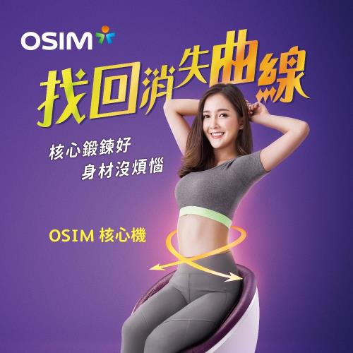 OSIM 核心機 OS-989