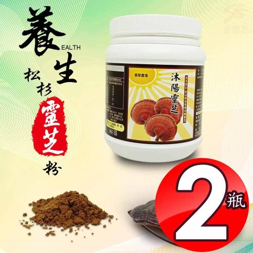 2瓶SGS認證沐陽養生食品松杉破壁靈芝粉末(1瓶100g/附贈小湯匙)