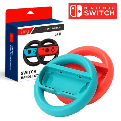 任天堂 Switch 賽車遊戲方向盤套件 2入組