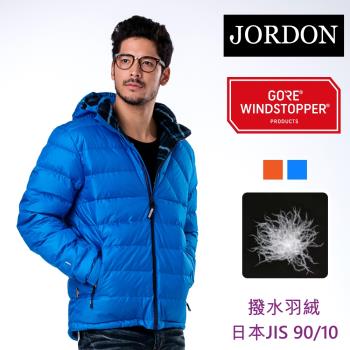 【JORDON】男款WIND STOPPER撥水羽絨外套(991) 藍色