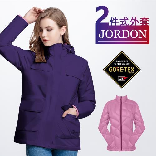 【JORDON】女款 GORE TEX + 鵝絨 二合一機能外套 #1106 深紫