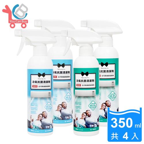 You Can Buy 免水洗抗菌冷氣清潔劑350mlx4瓶